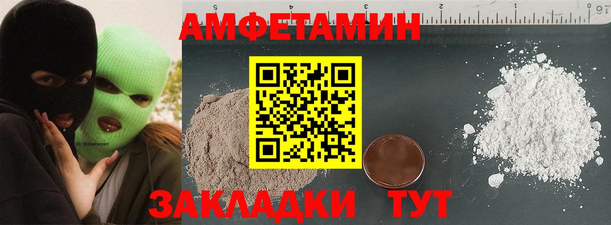 Губкин  АМФЕТАМИН  АМФ  Вход с VPN  Amphetamine VHQ 