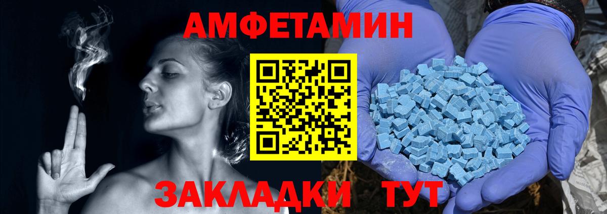 Амфетамин Premium Губкин
