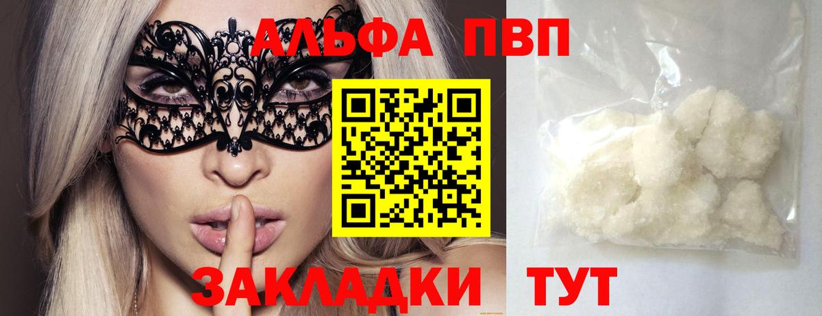Alfa_PVP СК КРИС  где купить наркотик  А ПВП  Вход с VPN  Губкин  Alpha-PVP СК КРИС  A-PVP СК КРИС 