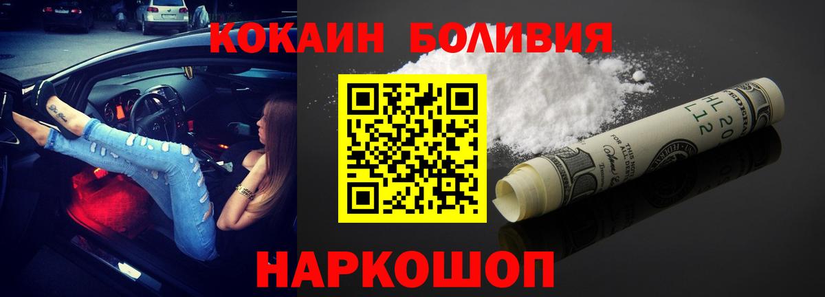 КОКАИН  Вход с VPN  что такое   COCAIN Колумбийский  Губкин 