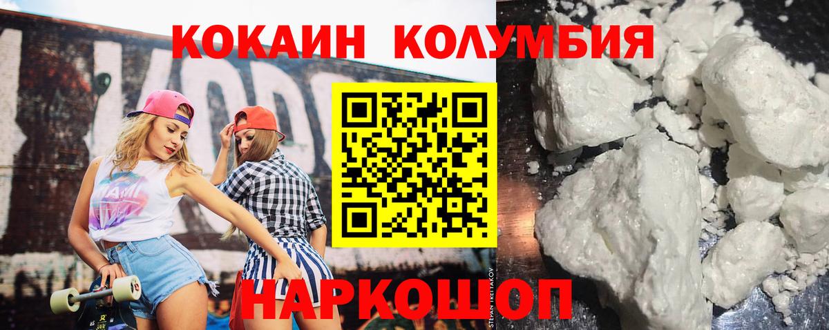 КОКАИН 97% Губкин