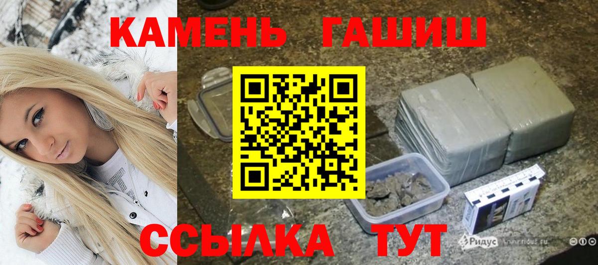 Губкин  Гашиш хэш  ГАШИШ убойный  что такое наркотик  Вход с VPN 
