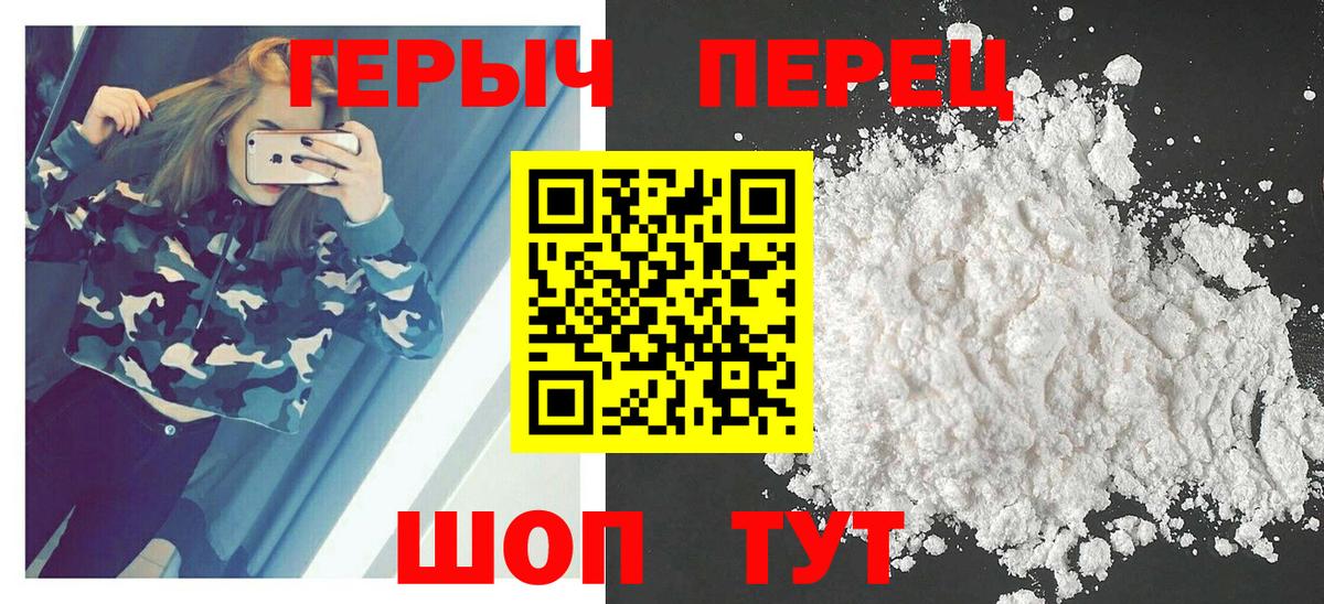 Героин белый  Вход с VPN  Губкин 