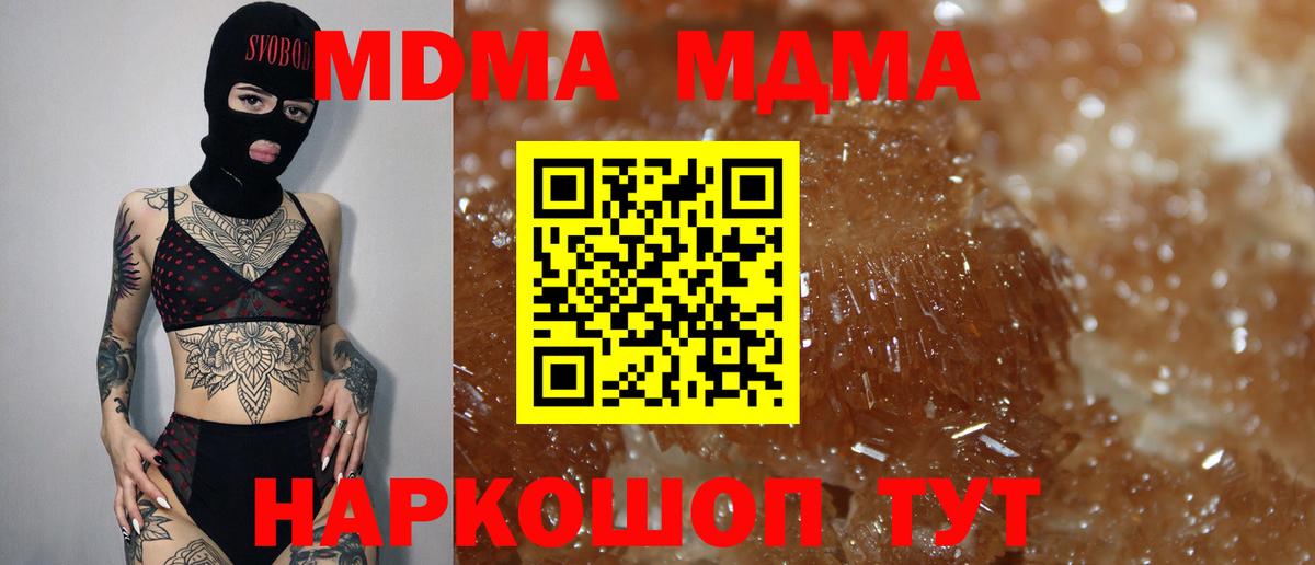 MDMA  МДМА VHQ  Вход с VPN  Губкин 