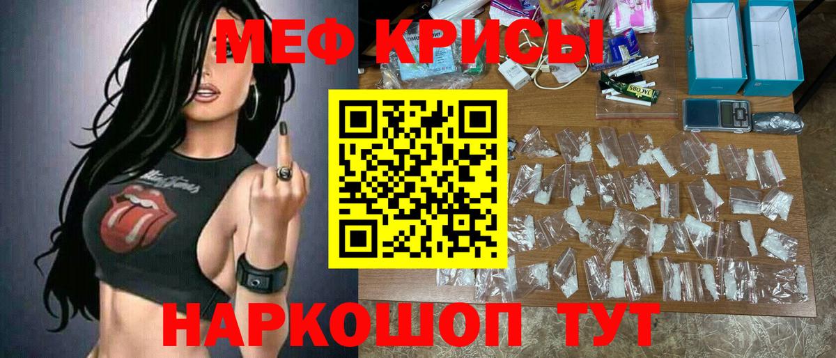 Меф мука Губкин