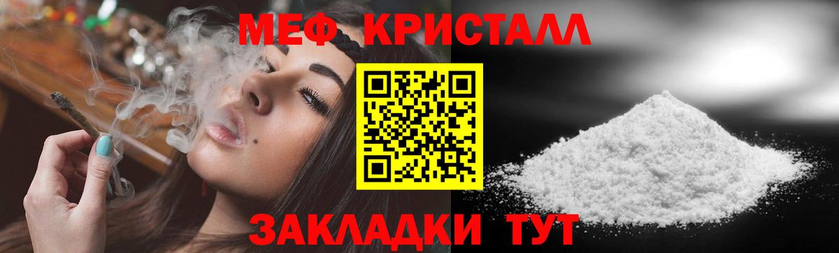 МЯУ-МЯУ 4 MMC  Мефедрон мука  Меф  OMG ссылки  Вход с VPN  Губкин 