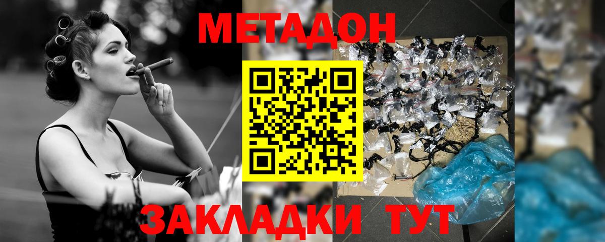 Губкин  МЕТАДОН мёд  Вход с VPN  Метадон мёд 