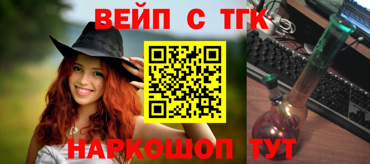 ТГК Wax  закладки  Вход с VPN  Губкин  ТГК вейп 